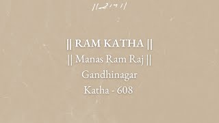 Day 2 - Manas Ram Raj | Ram Katha 608 - Gandhinagar | 18/05/2003 | Morari Bapu