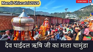 देव पाईदल ऋषि जी का माता चामुंडा जी के साथ मंडी शिवरात्रि 2024 मिलन | Mandi shivratri 2024