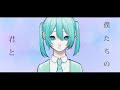 episode１　ウィスタリアの国のxxx　feat.初音ミク