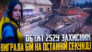 Об'єкт 252У Захисник - 6.5K Damage - 12 Kills - 540K credits