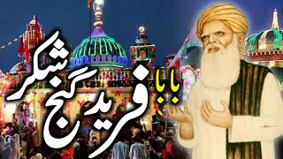 Hazrat Baba Fariduddin Ganjshakar R.A |  Complete Documentary of Baba Farid | Zubair Safi