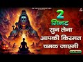 Shiv Ji Bhajan | शिव जी भजन | Shiv Bhajan | Gem Tunes Bhakti