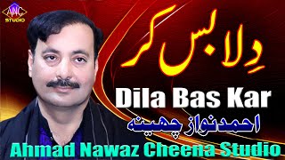 Dila Bas Kar - Ahmad Nawaz Cheena - Latest Saraiki Song - Ahmad Nawaz Cheena Studio