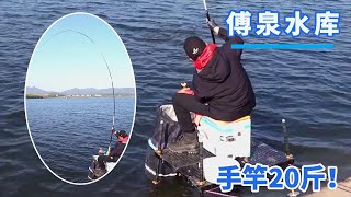 Fishing giant carp in Fuquan Reservoir, the fish are still alive in winter!