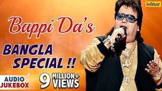 Bappi Da : Bangla Special - Evergreen Bengali Songs | Audio Jukebox | Bengali Hits Bappi Da : Bangla Special - Evergreen Bengali Songs | Audio Jukebox | Bengali Hits