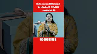 || మీరు బలంగా కోరుకున్నది మీ జీవితంలో  లేకపోతే బాధపడకండి .||