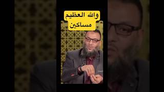 والله العظيم مساكين💔اين اسم ابو بكر وعمر وعثمان‼️