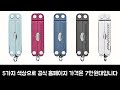 edc 멀티툴 어떤걸 사야할까