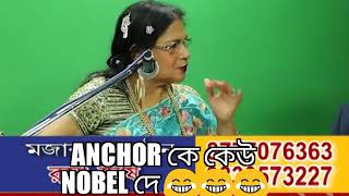 Singer Ruma Ghosh is Back ll  New Funny Video ll