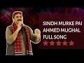 SINDH MURKE PAI | AHMED MUGHAL |FULL SONG 2019