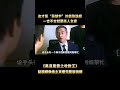 “欠錢不還？我殺你全家”，這才是最倡狂債主，“吳鎮宇”壟斷全港高利貸，不還錢就殺人全家 電影解說 影視解說 香港電影