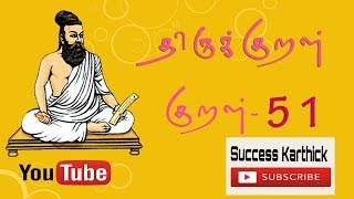 மனைக்தக்க மாண்புடையள் ஆகித்தற் கொண்டான் வளத்தக்காள் வாழ்க்கைத் துணை