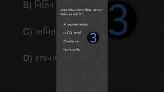 હાલમાં ભારત સરકારના ‘વિદેશ મંત્રાલયના’ કેબીનેટ મંત્રી કોણ છે ?