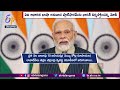 pm addresses g 20 digital economy ministers meet g 20 డిజిటల్ ఎకానమీ సమావేశంలో ప్రధాని మోదీ