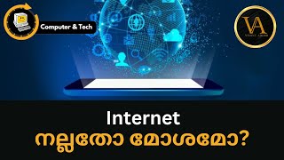 Internet നല്ലതോ മോശമോ? | Advantages \u0026 Disadvantages Of Internet |Pros \u0026 Cons Of Internet | Malayalam