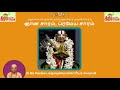 gyana saram u0026 prameya saram arulala perumal emperumanar ஞான சாரம் ப்ரமேய சாரம் dr mav swami