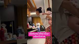 เมื่อพ่อพ่อให้หม่ามี้เอากล้องไปถ่าย #อัยวา #แฝด #พี่ธีร์น้องพีร์ #family #cutebaby