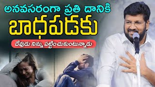 అనవసరంగా ప్రతి దానికి బాధపడకు | SHALEM RAJU ANNA SHORT MASSAGE