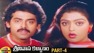 Srinivasa Kalyanam Telugu Full Movie | Venkatesh | Bhanupriya | Telugu Movies | Part 4 |Mango Videos