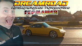 [4K] 1200кг и 710лс! Гоняем на новом RUF Yellowbird! DreamRoad Германия 6.