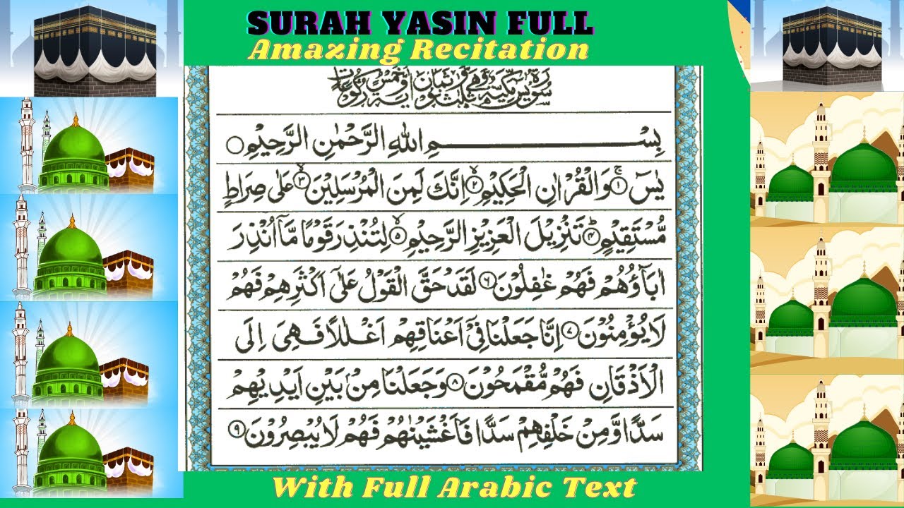 ٍSurah Yasin Beautiful Quran Tilawat || #تلاوة_سورة_يس - YouTube