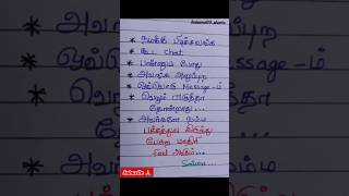 💘 நமக்கு பிடிச்சவங்க கூட Chat... #shortsfeed #trending #shorts #subscribe 💞