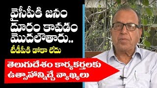 Prof Haragopal analysis over TDP Future in Andhra Pradesh | TDP workers Must Watch