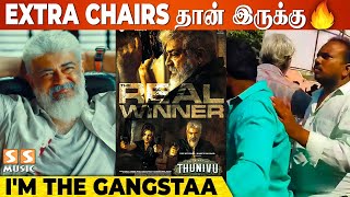 Chilla எல்லா Area-விலும் கெத்து காட்டும் Thunivu - Ajithkumar | H. Vinoth