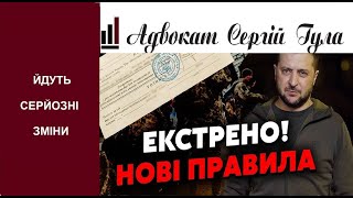 Нова дуже гостра заява Зеленського щодо мобілізації!  Що буде з чоловіками?