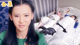 【熱劇推薦】丈夫為了錢出軌女富婆，妻子徹底爆發提出離婚，讓他滾出家門！