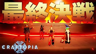 全てを創造できる世界に終止符を…まさかアイツがラスボスなのか…「Craftopia クラフトピア」実況プレイ #END