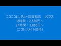 ニコニコレンタカー箕面稲店　kクラス　スズキ　アルト　＃094