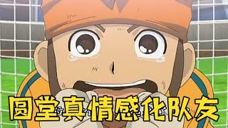 上帝之手闪电十一人
