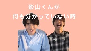 【クリエC】クイズ！私の演技はどれでしょ〜！② 影山くんが何も分かっていない時の「あぁ〜」とは！？