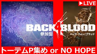 【B4B】最難度 NO HOPE3-2DINERまで～【バックフォーブラッド back4blood】