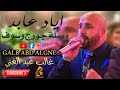 وصلة جورج وسوف-اياد عابد-2021 (غالب عبد الغني-GALB ABD ALGNE)