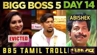 Biggboss 5 troll tamil | biggboss 5 day 14 troll |nadia |abishek | pavni biggboss 5