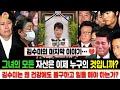 사실 김수미는 더 오래 살 수도 있었다. 김수미는 왜 건강에도 불구하고 일을 해야 하는가? 그녀의 모든 자산은 이제 누구의 것입니까? #김수미 #서효림 #정명호