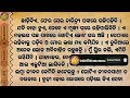 ଖରାପ ସ୍ବପ୍ନ odia emotional story odia moral story odia gapa odia kahani @banachatiaodiastories