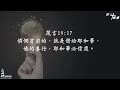 合一燈塔教會 20221016 主日信息：修復世界 從我開始 葉俊毅傳道