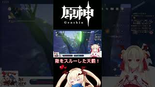 【原神】敵を無視した結果天罰をくらう吸血鬼【エリナ・ヴァンピール/個人勢Vtuber】