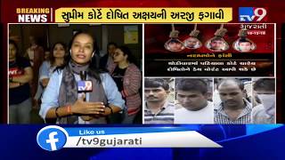 SC rejects review petition of Nirbhaya gang rape accused, Surat girls demand speedy justice | TV9