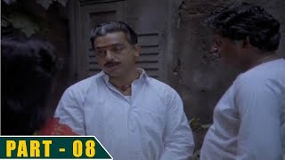 Nayakudu Telugu  Movie Part 08/11 - Kamal Hassan, Saranya, Ilayaraja, Mani Ratnam - SVV