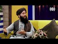 gape naw with mohammad noman head of water management ep 104 گپ نو با محمد نعمان قسمت ۱۰۴