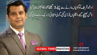 Torture on Arshad Sharif Before Death | Kamran Shahid Showed Pictures | Behind Closed Doors
