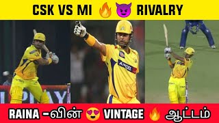 CSK-க்கு தேவையான சமயங்களில் உதவிய Suresh Raina🔥 Mumbai-க்கு எதிராக Raina செய்த சாதனைகள் #shorts