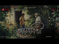 amarabati aranya bengali horror story mirchi bangla ep 18