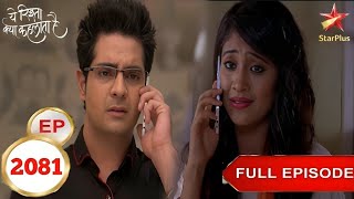 Naira Calls up Naitik 2081 !! Yeh rishta kya kehlata hai star plus