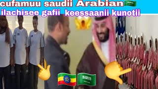 #saudii#arabiyaan ethiopa cufuun dhugadhaa moo gafii namotaa bayee kunotii👈