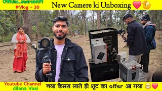 Camere ki unboxing @Official_saurabh91  नये camera लाते ही shoot start